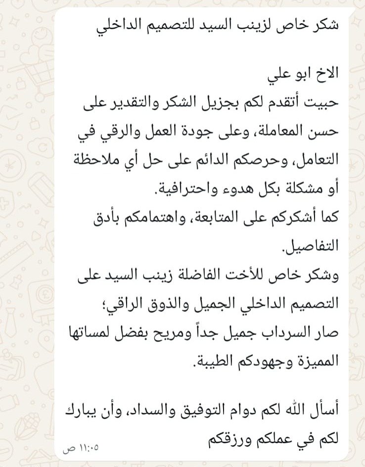 Client feedback for Hamad Town